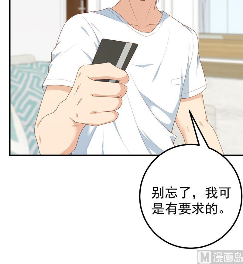 都是黑丝惹的祸 429 第二季 第180话 刘忙的一百万投资 第30页