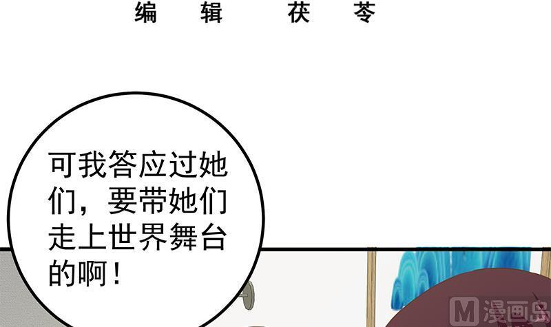 都是黑丝惹的祸 429 第二季 第180话 刘忙的一百万投资 第3页