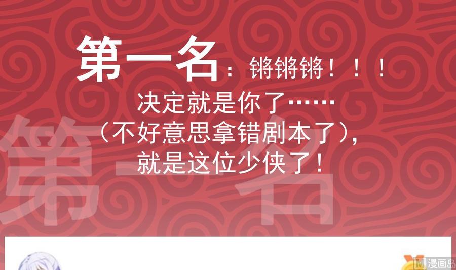 都是黑丝惹的祸 429 第二季 第180话 刘忙的一百万投资 第51页