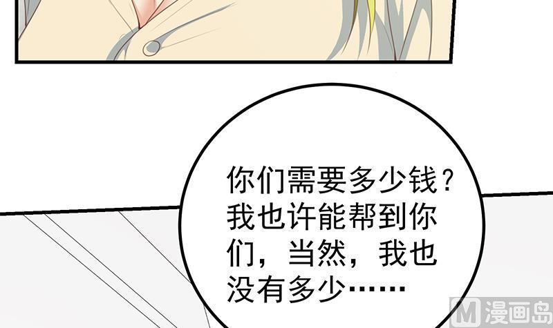 都是黑丝惹的祸 429 第二季 第180话 刘忙的一百万投资 第18页