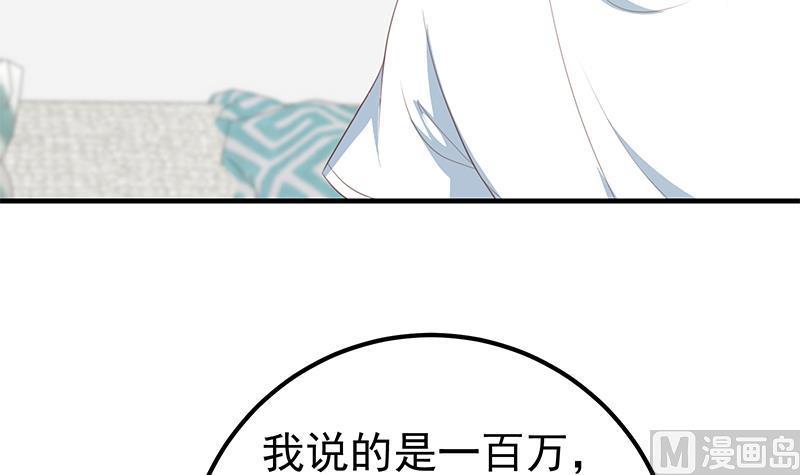 都是黑丝惹的祸 429 第二季 第180话 刘忙的一百万投资 第27页
