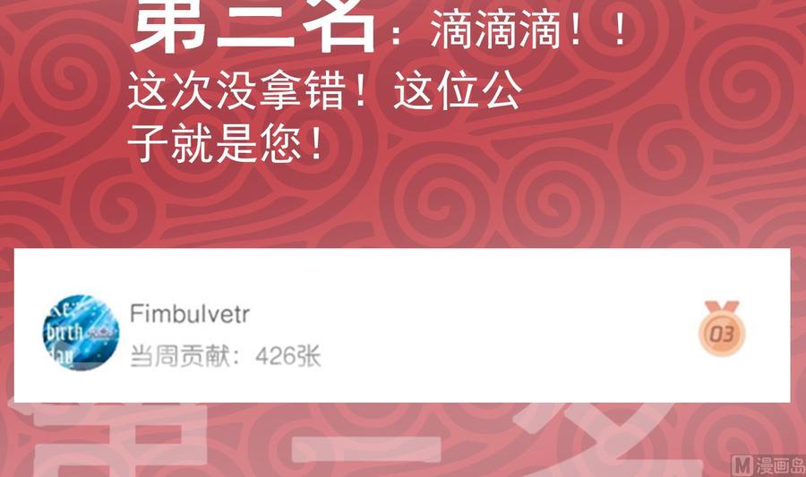 都是黑丝惹的祸 429 第二季 第180话 刘忙的一百万投资 第54页