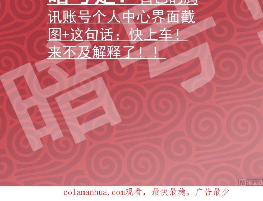 都是黑丝惹的祸 429 第二季 第180话 刘忙的一百万投资 第60页