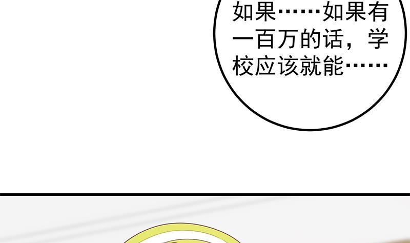 都是黑丝惹的祸 429 第二季 第180话 刘忙的一百万投资 第23页