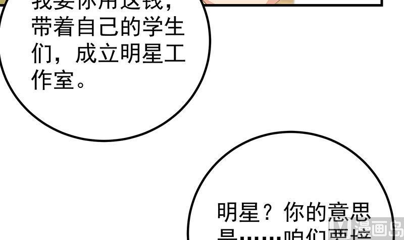 都是黑丝惹的祸 429 第二季 第180话 刘忙的一百万投资 第36页