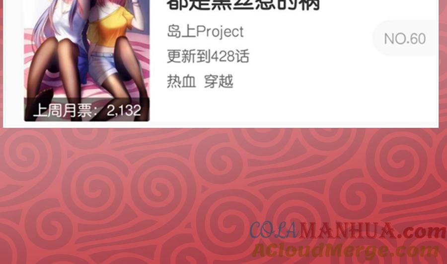 都是黑丝惹的祸 429 第二季 第180话 刘忙的一百万投资 第49页