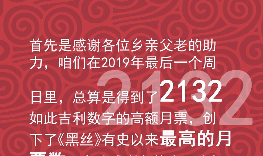 都是黑丝惹的祸 429 第二季 第180话 刘忙的一百万投资 第47页