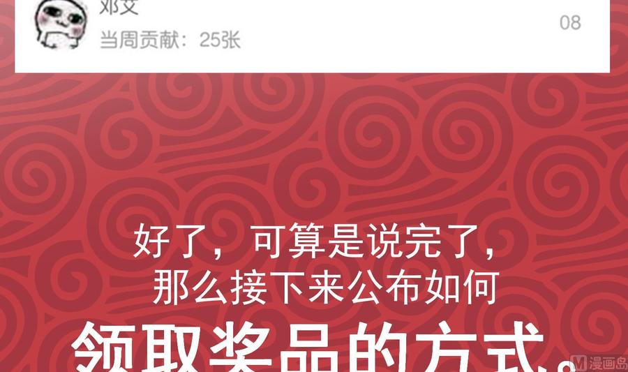 都是黑丝惹的祸 429 第二季 第180话 刘忙的一百万投资 第57页