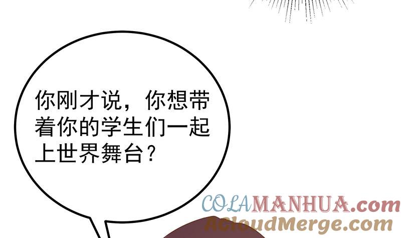 都是黑丝惹的祸 429 第二季 第180话 刘忙的一百万投资 第13页