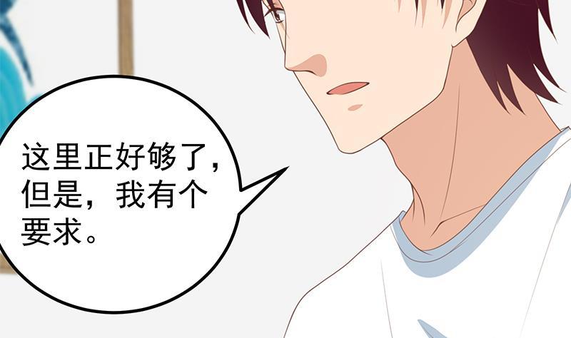 都是黑丝惹的祸 429 第二季 第180话 刘忙的一百万投资 第26页