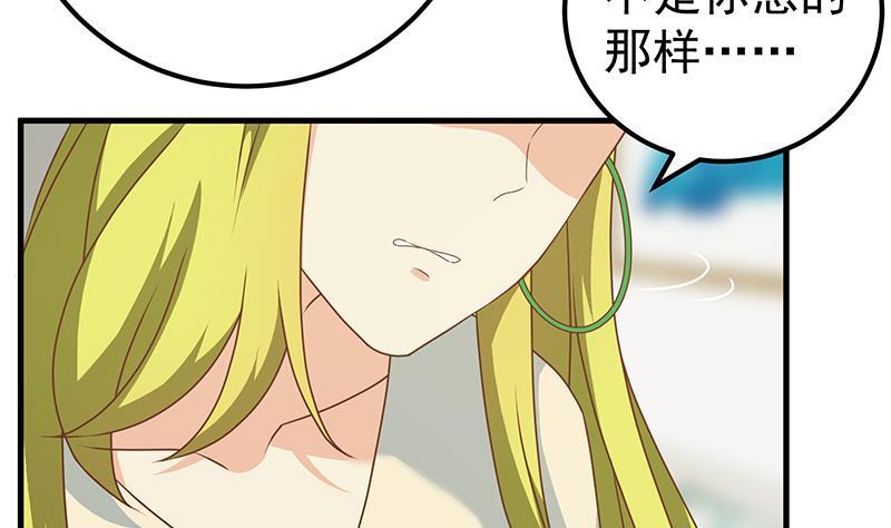 都是黑丝惹的祸 429 第二季 第180话 刘忙的一百万投资 第8页