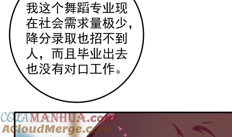 都是黑丝惹的祸 429 第二季 第180话 刘忙的一百万投资 第10页