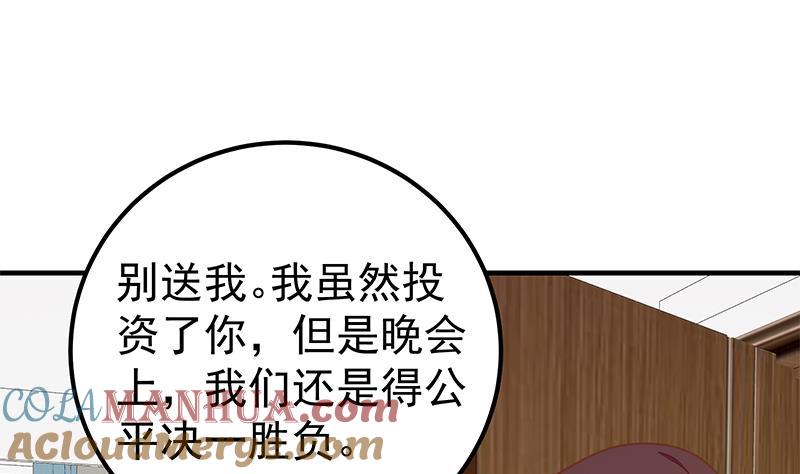 都是黑丝惹的祸 430 第二季 第181话 刘忙的计划 第31页