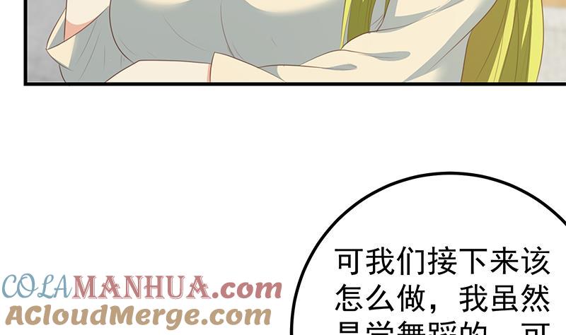 都是黑丝惹的祸 430 第二季 第181话 刘忙的计划 第13页