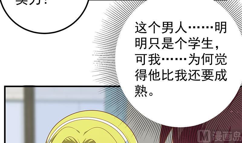 都是黑丝惹的祸 430 第二季 第181话 刘忙的计划 第27页