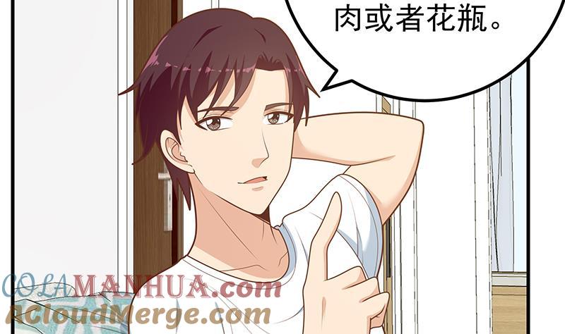 都是黑丝惹的祸 430 第二季 第181话 刘忙的计划 第25页