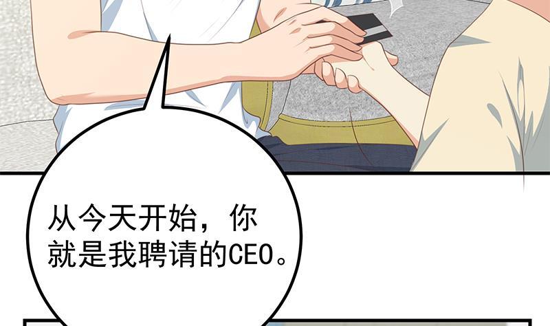 都是黑丝惹的祸 430 第二季 第181话 刘忙的计划 第5页