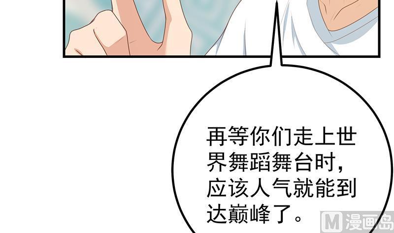 都是黑丝惹的祸 430 第二季 第181话 刘忙的计划 第21页