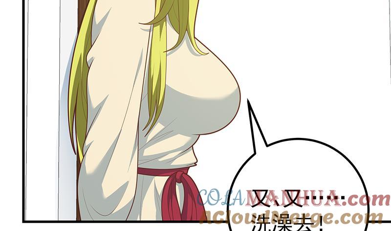 都是黑丝惹的祸 430 第二季 第181话 刘忙的计划 第46页
