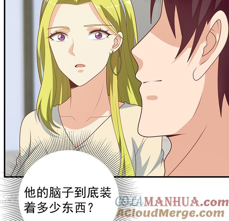 都是黑丝惹的祸 430 第二季 第181话 刘忙的计划 第28页