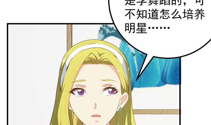 都是黑丝惹的祸 430 第二季 第181话 刘忙的计划 第14页