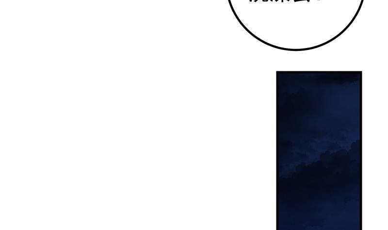 都是黑丝惹的祸 430 第二季 第181话 刘忙的计划 第47页