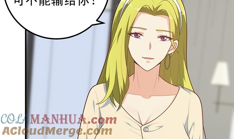 都是黑丝惹的祸 430 第二季 第181话 刘忙的计划 第34页
