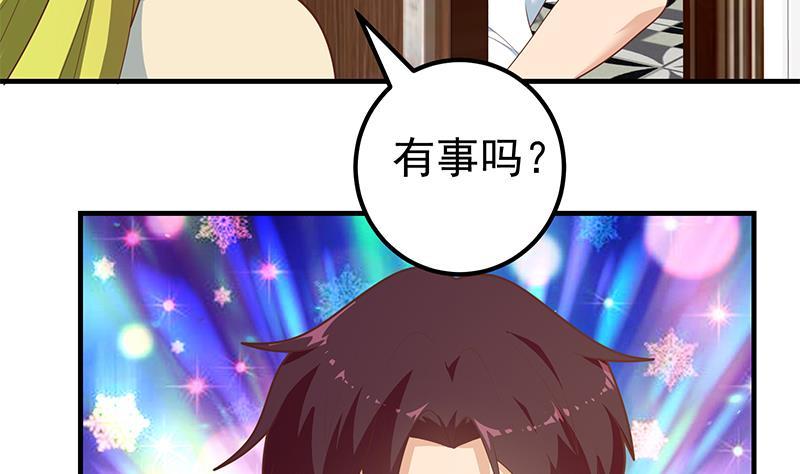 都是黑丝惹的祸 430 第二季 第181话 刘忙的计划 第38页