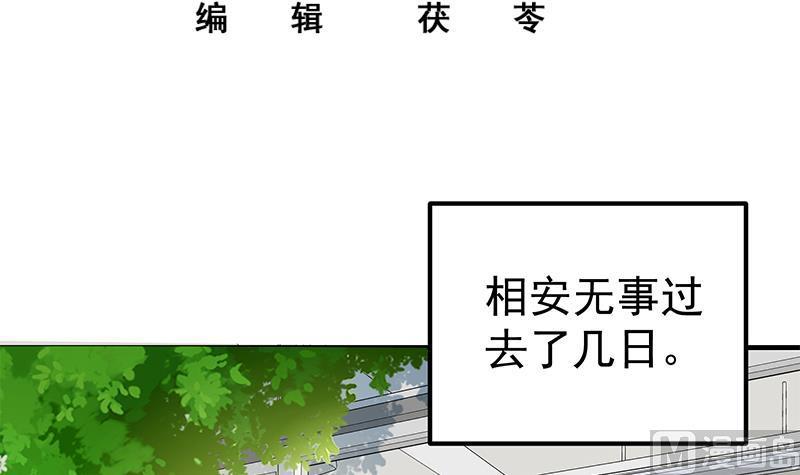 都是黑丝惹的祸 431 第二季 第182话 胖子的恋爱心情 第3页