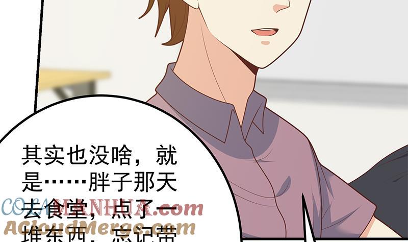 都是黑丝惹的祸 431 第二季 第182话 胖子的恋爱心情 第31页