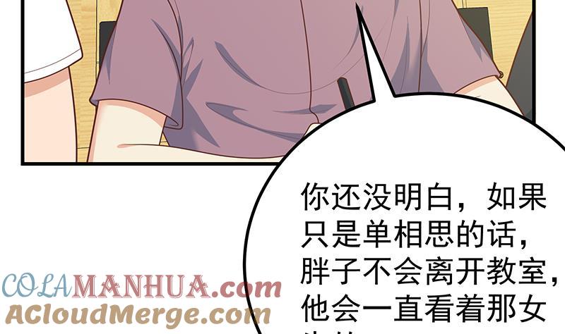 都是黑丝惹的祸 431 第二季 第182话 胖子的恋爱心情 第37页