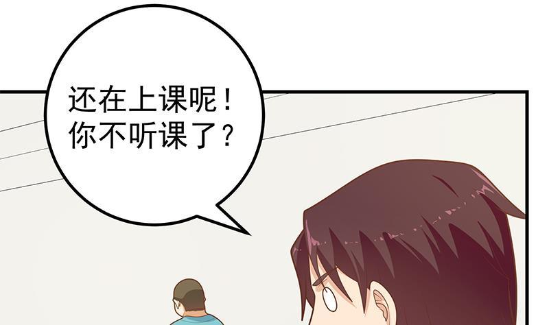 都是黑丝惹的祸 431 第二季 第182话 胖子的恋爱心情 第8页