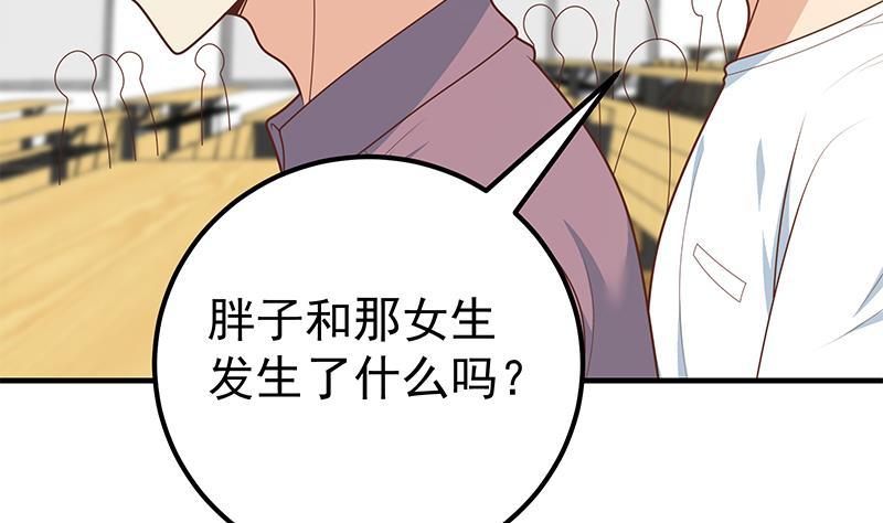 都是黑丝惹的祸 431 第二季 第182话 胖子的恋爱心情 第29页