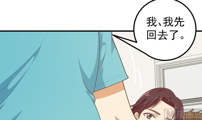 都是黑丝惹的祸 431 第二季 第182话 胖子的恋爱心情 第6页