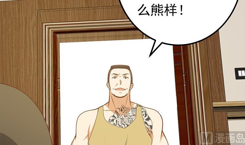 都是黑丝惹的祸 432 第二季 第183话 都是渣男惹的祸 第45页