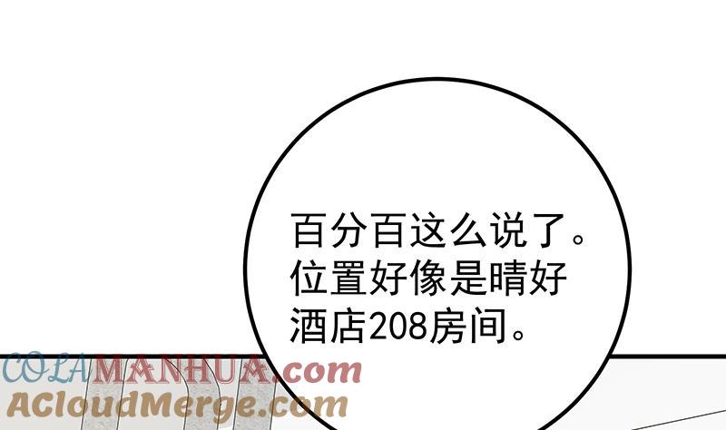 都是黑丝惹的祸 432 第二季 第183话 都是渣男惹的祸 第28页