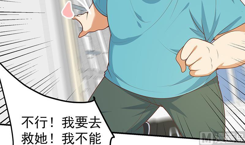 都是黑丝惹的祸 432 第二季 第183话 都是渣男惹的祸 第33页