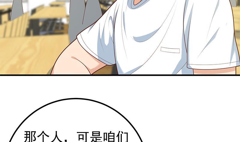 都是黑丝惹的祸 432 第二季 第183话 都是渣男惹的祸 第5页