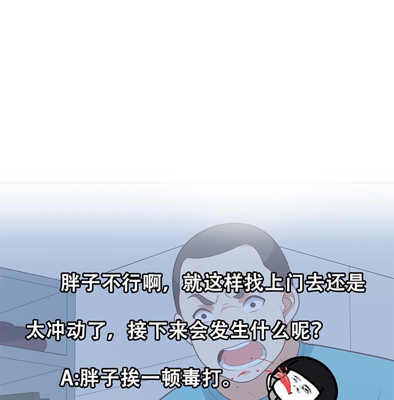 都是黑丝惹的祸 432 第二季 第183话 都是渣男惹的祸 第47页