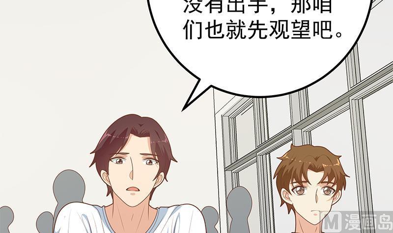 都是黑丝惹的祸 432 第二季 第183话 都是渣男惹的祸 第9页