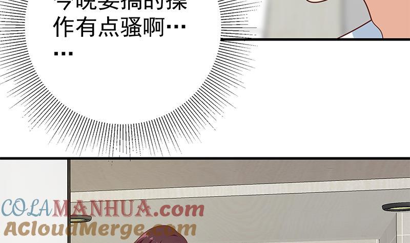 都是黑丝惹的祸 432 第二季 第183话 都是渣男惹的祸 第22页