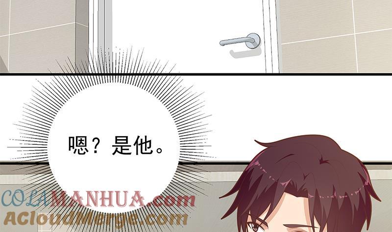 都是黑丝惹的祸 432 第二季 第183话 都是渣男惹的祸 第13页