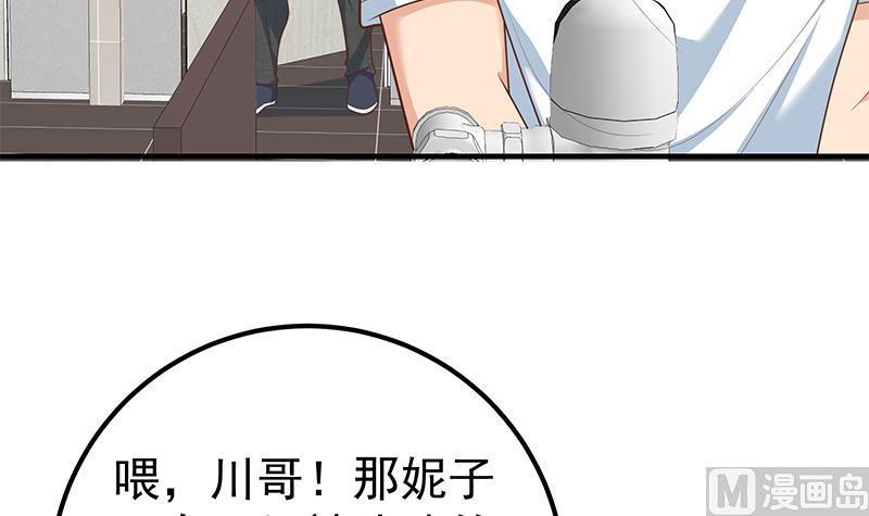 都是黑丝惹的祸 432 第二季 第183话 都是渣男惹的祸 第15页