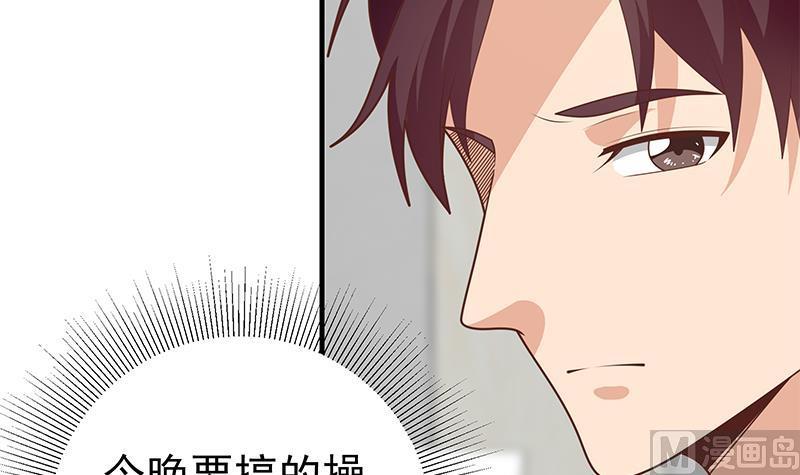 都是黑丝惹的祸 432 第二季 第183话 都是渣男惹的祸 第21页