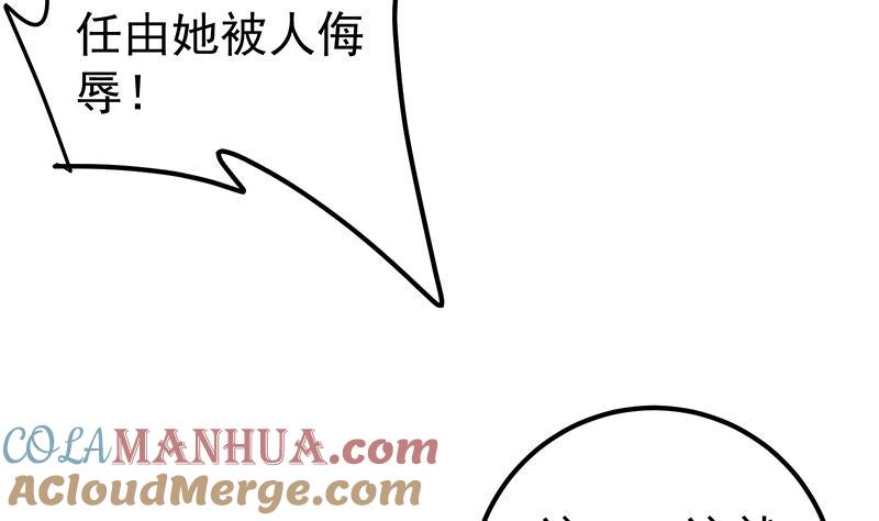 都是黑丝惹的祸 432 第二季 第183话 都是渣男惹的祸 第34页