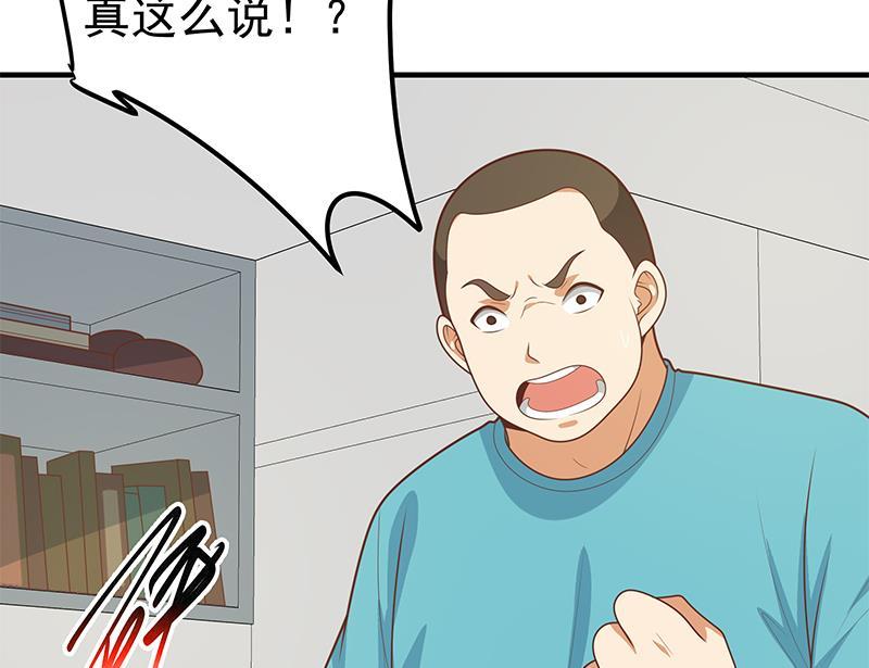 都是黑丝惹的祸 432 第二季 第183话 都是渣男惹的祸 第26页