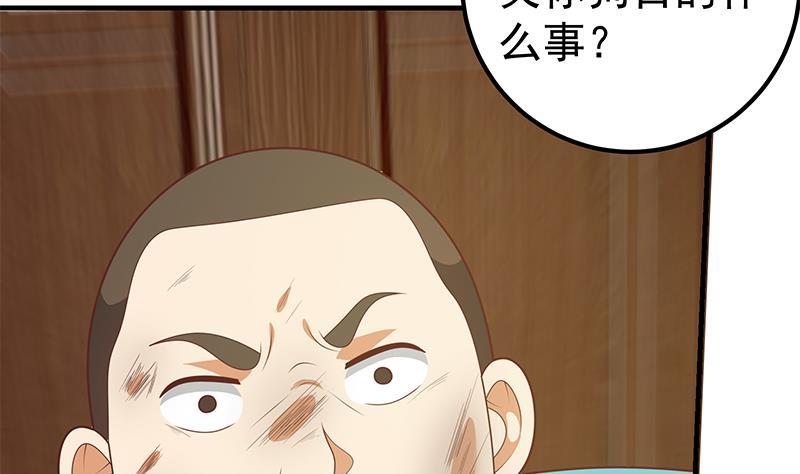 都是黑丝惹的祸 433 第二季 第184话 胖子的勇气 第38页