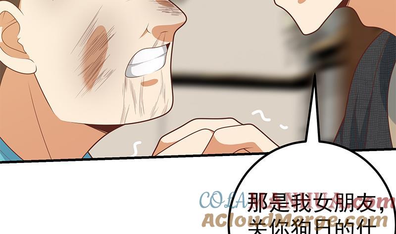 都是黑丝惹的祸 433 第二季 第184话 胖子的勇气 第37页