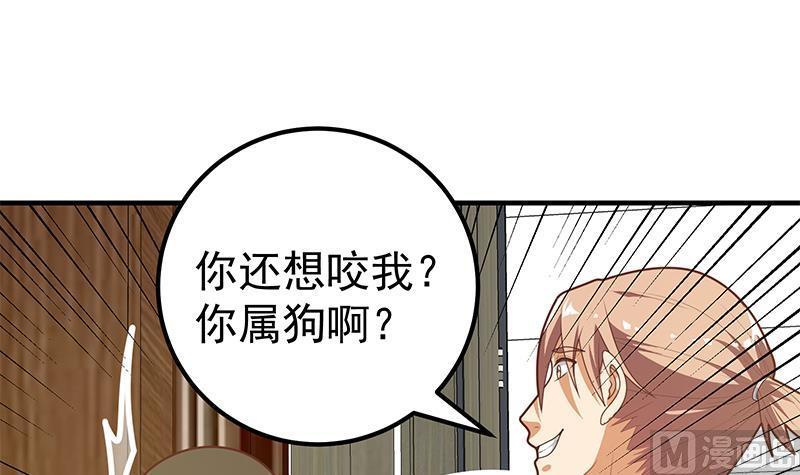 都是黑丝惹的祸 433 第二季 第184话 胖子的勇气 第45页