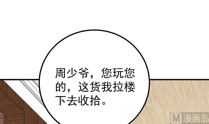 都是黑丝惹的祸 433 第二季 第184话 胖子的勇气 第21页